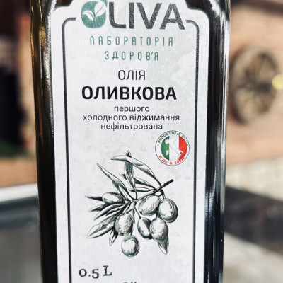 Олія оливкова першого холодного віджиму (Італія)