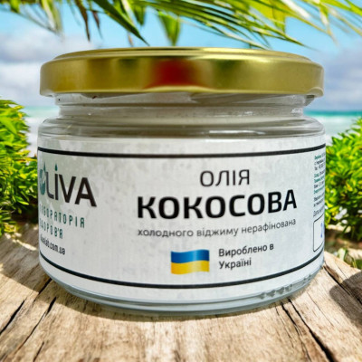 Олія кокосова першого холодного віджиму 0,25 л