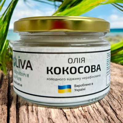Олія кокосова першого холодного віджиму 0,25 л