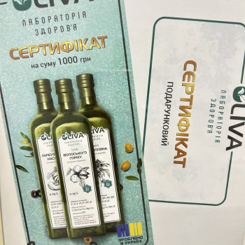 Подарунковий сертифікат